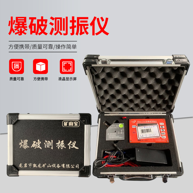 板桥镇爆破测振仪的工作原理是什么？
