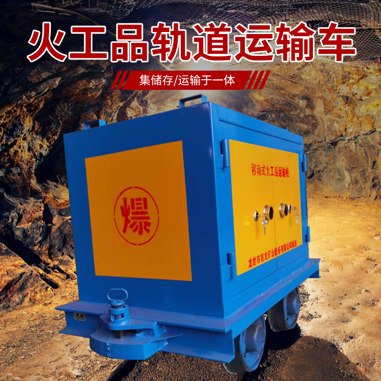 板桥镇凯龙KL-600YD移动式火工品运输车的标准规格型号和尺寸说明